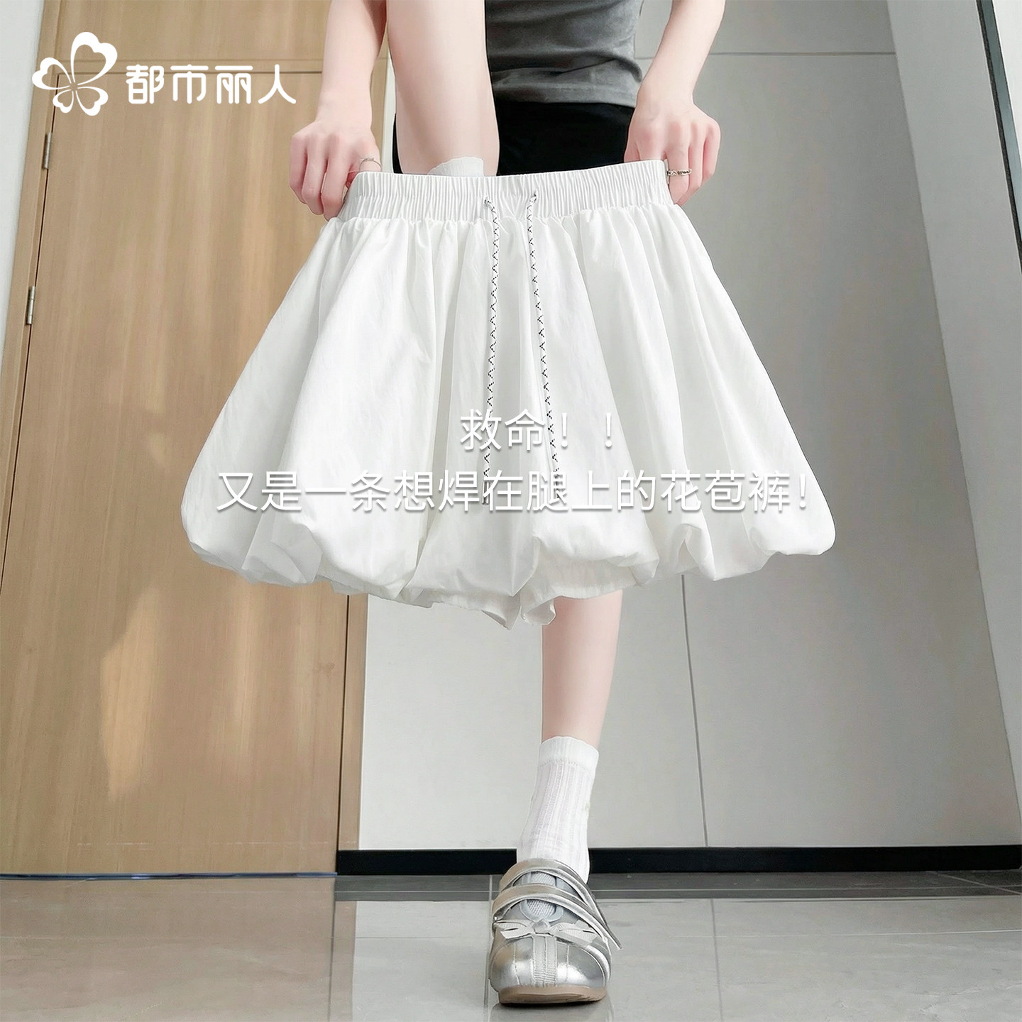 都市丽人花苞短裙女夏2026新款今年流行小个子白色蓬蓬半身裙裤Y