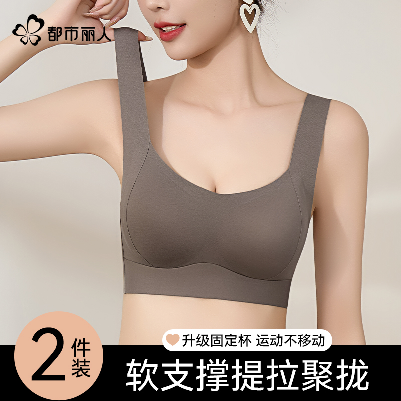 都市丽人内衣收副乳聚拢防下垂