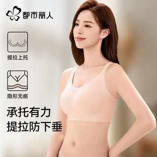 都市丽人内衣女大胸显小提拉聚拢收副乳防下垂2025新款 无痕文胸罩