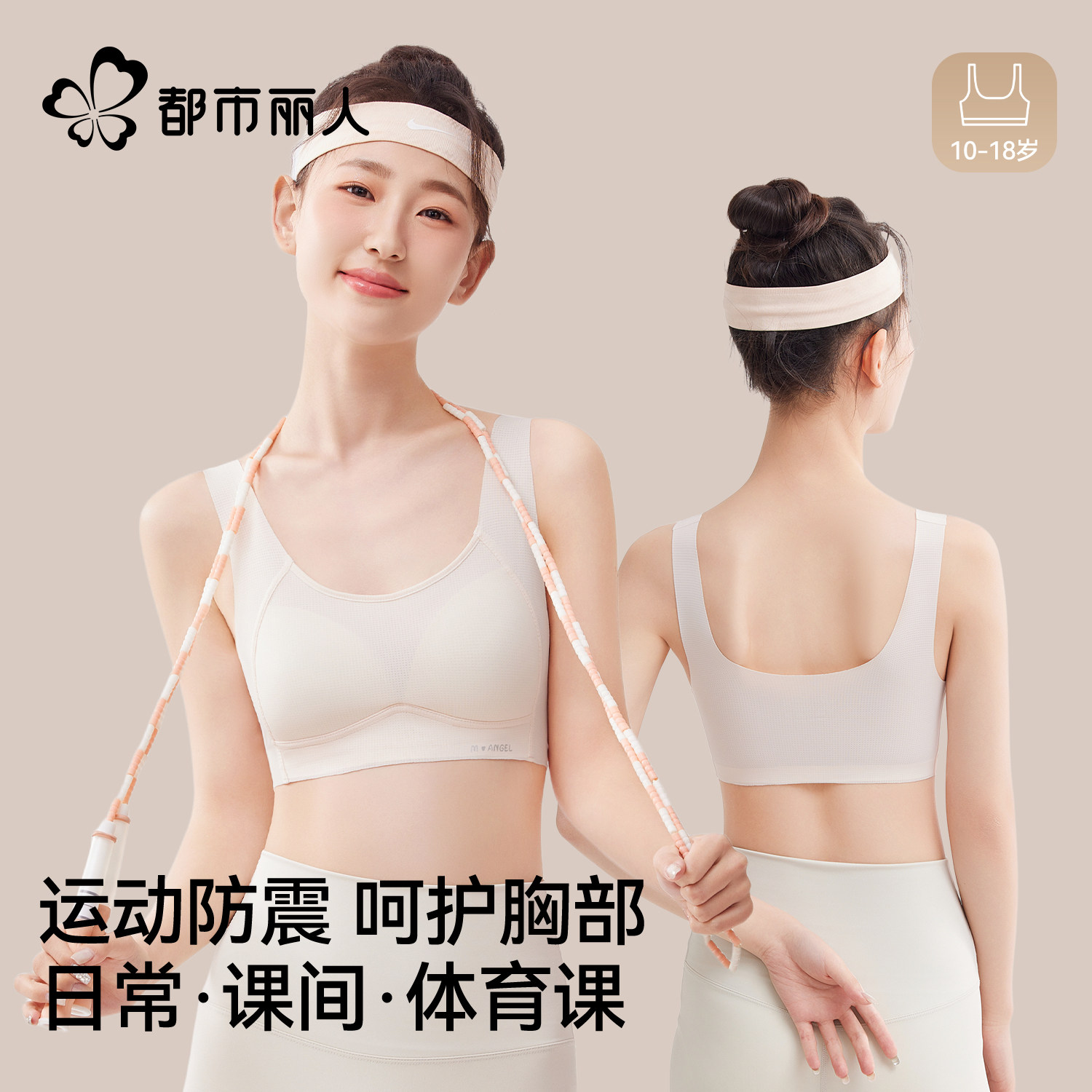 都市丽人高中生少女背心内衣女学生初中发育期青少年女孩运动文胸