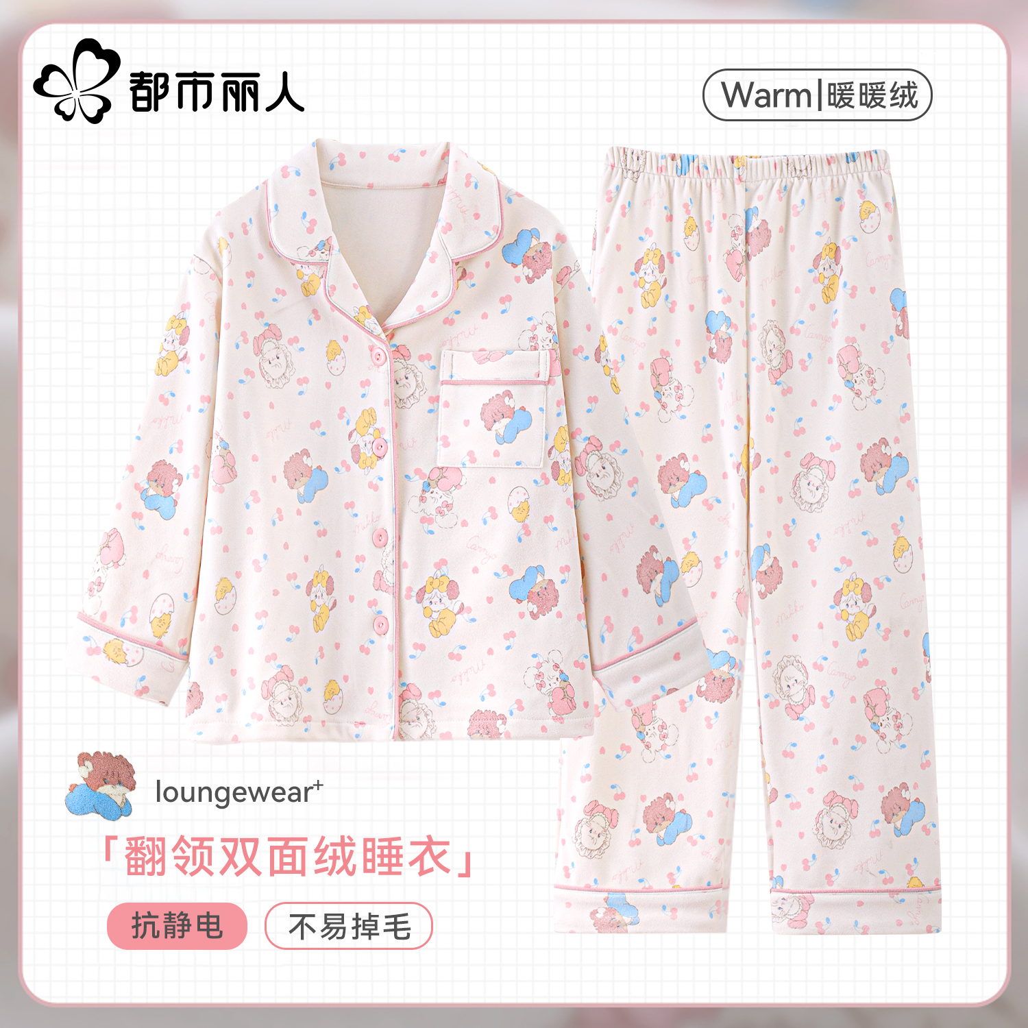 双面暖绒蓄热保暖儿童睡衣