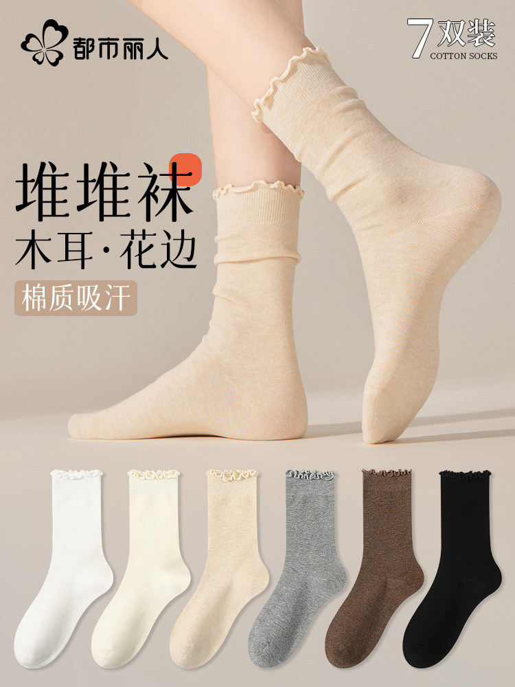 都市丽人袜子女款中筒袜女夏季薄款花边月子袜防臭吸汗堆堆袜长袜