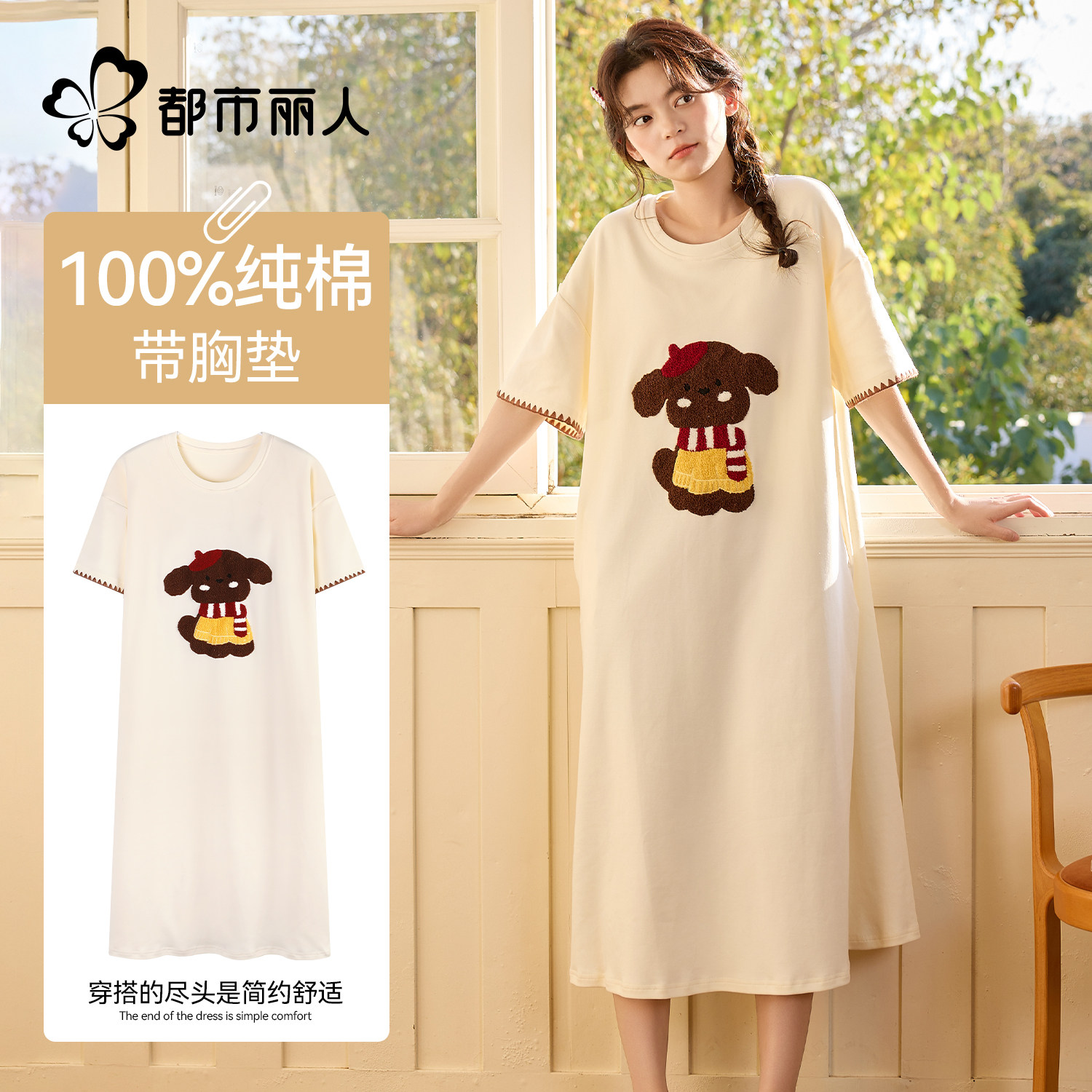 都市丽人纯棉带胸垫睡裙女夏季短袖睡衣卡通可爱甜美宽松款家居服