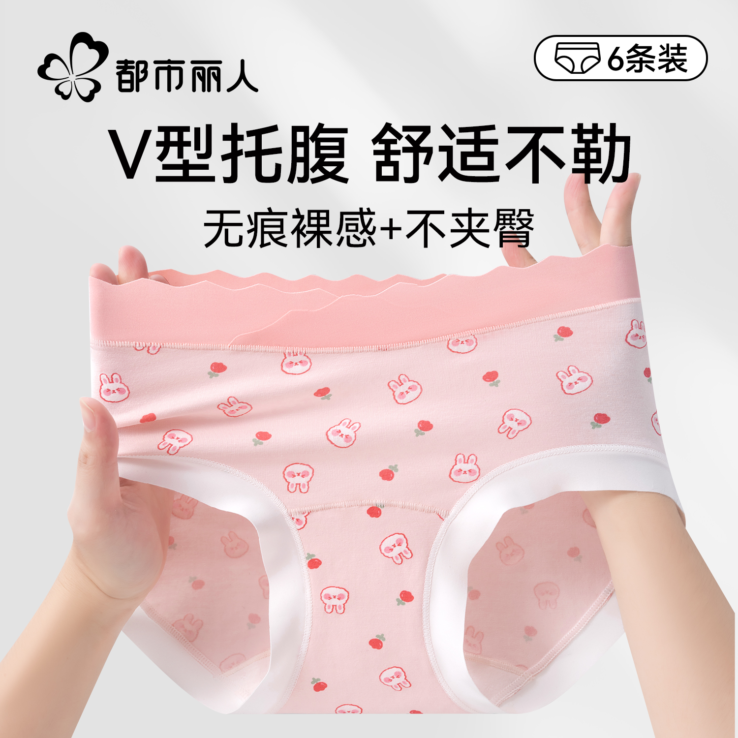 都市丽人纯棉内裤女士抗菌低腰