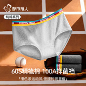 100A抗菌裆透气无痕少女生三角短裤 都市丽人纯棉女士内裤 2026新款