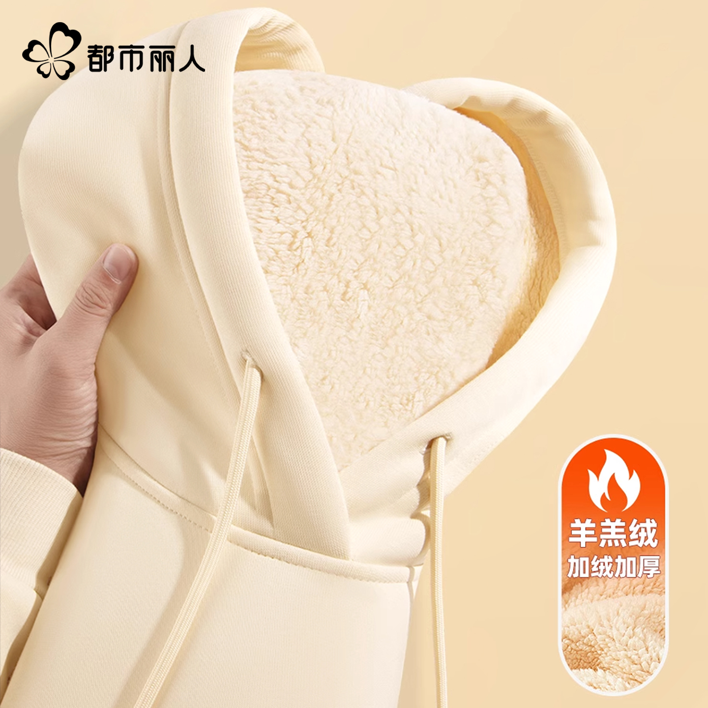 都市丽人连帽卫衣女款2025新款