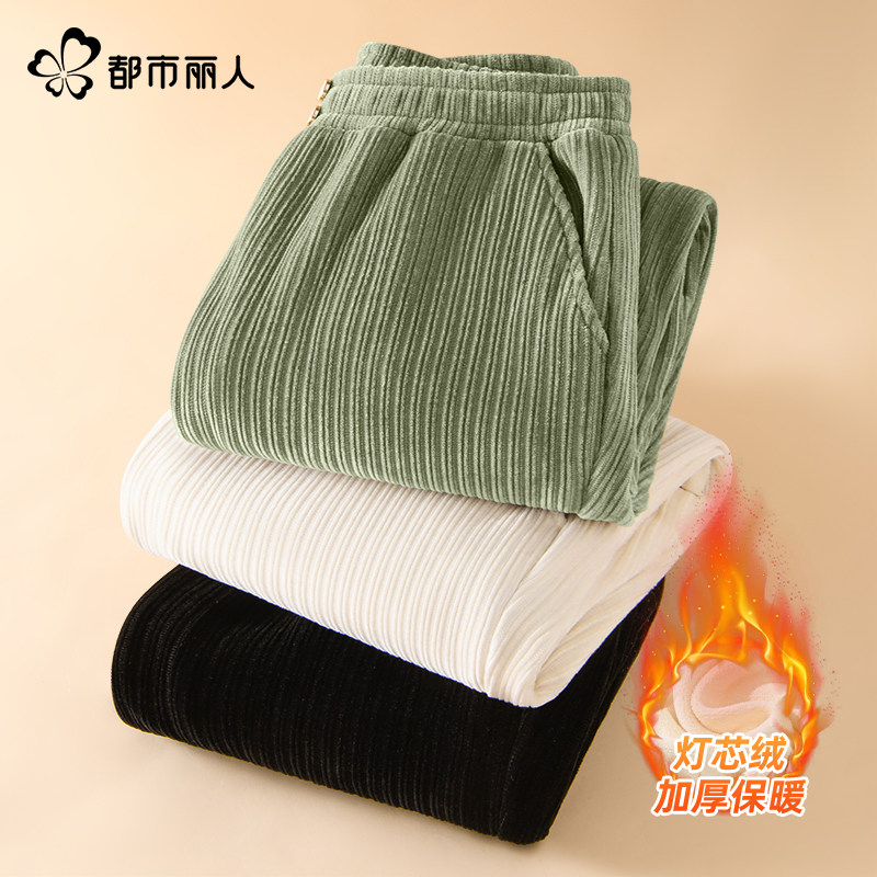 都市丽人加绒阔腿裤女秋冬季2025新款小个子保暖加厚灯芯绒裤子Y,女装/女士精品,休闲裤,淘宝优惠券,粉丝福利购,淘宝优惠卷
