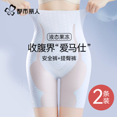 都市丽人高腰收腹提臀裤 收小肚子强力产后塑身形无痕安全裤 女翘臀