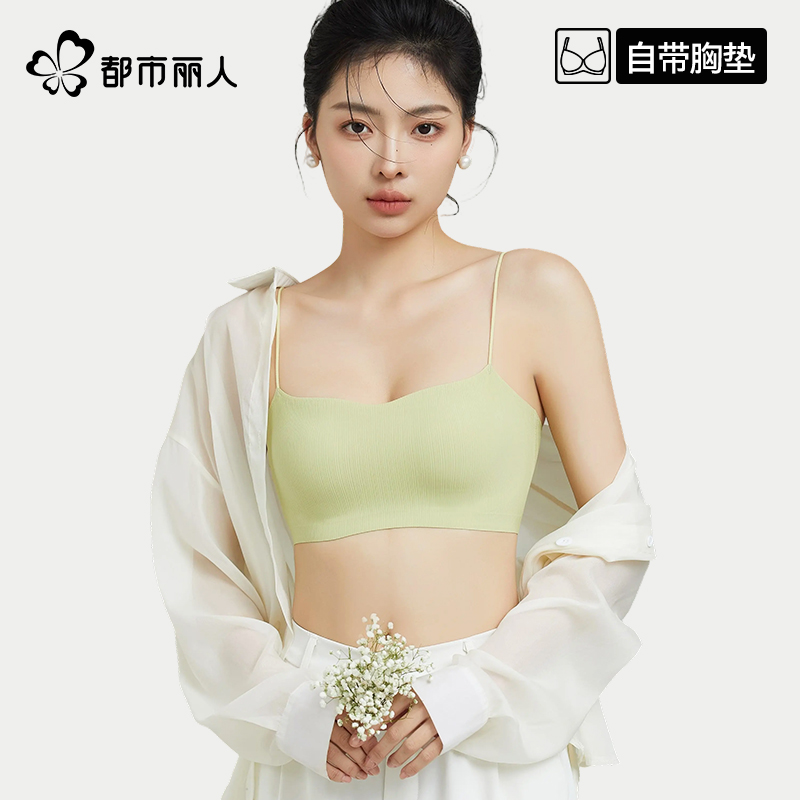 都市丽人细肩带内衣2025新款夏季