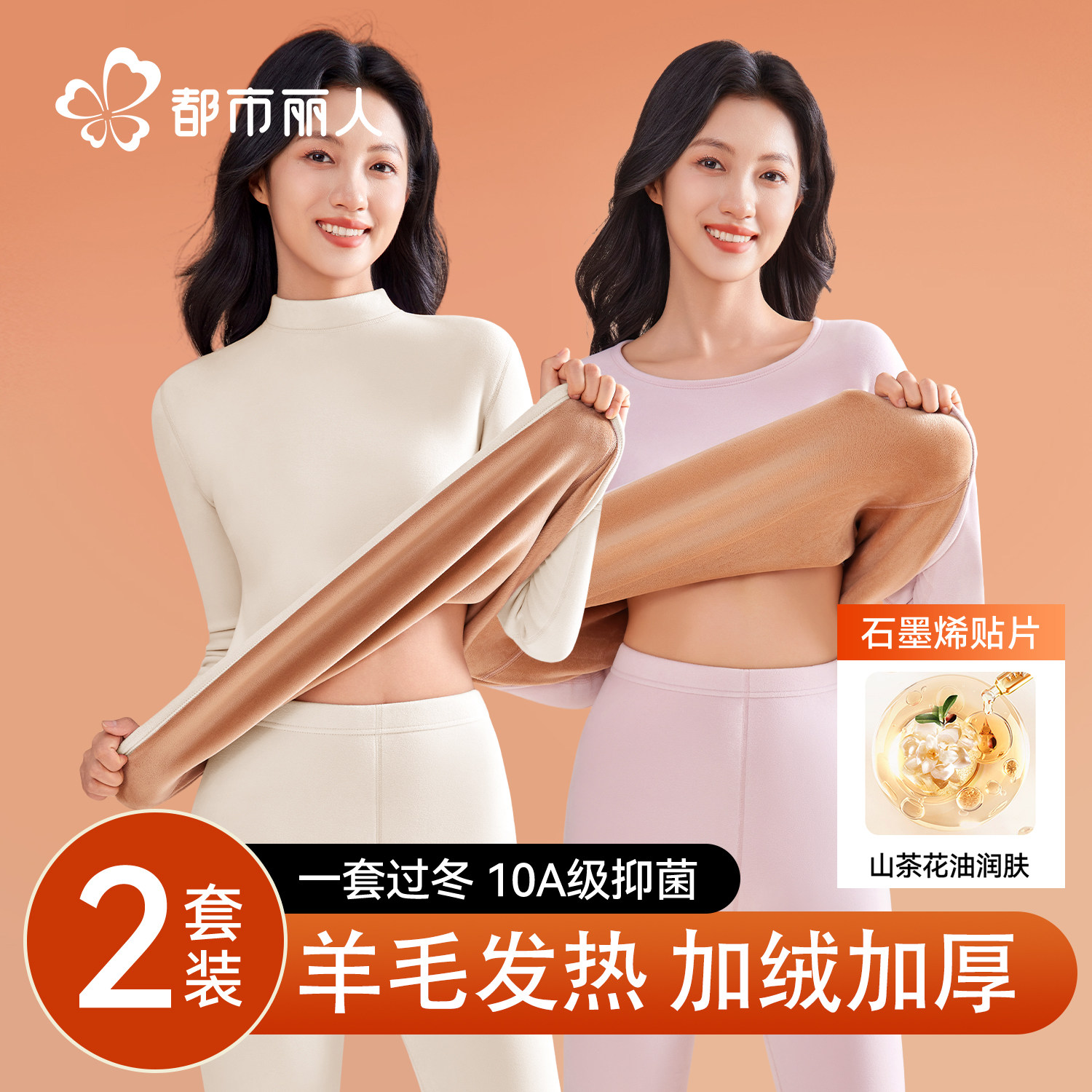 都市丽人保暖内衣女加绒加厚2025新款东北防寒中老年秋衣秋裤套装,女士内衣/男士内衣/家居服,保暖套装,淘宝优惠券,粉丝福利购,淘宝优惠卷