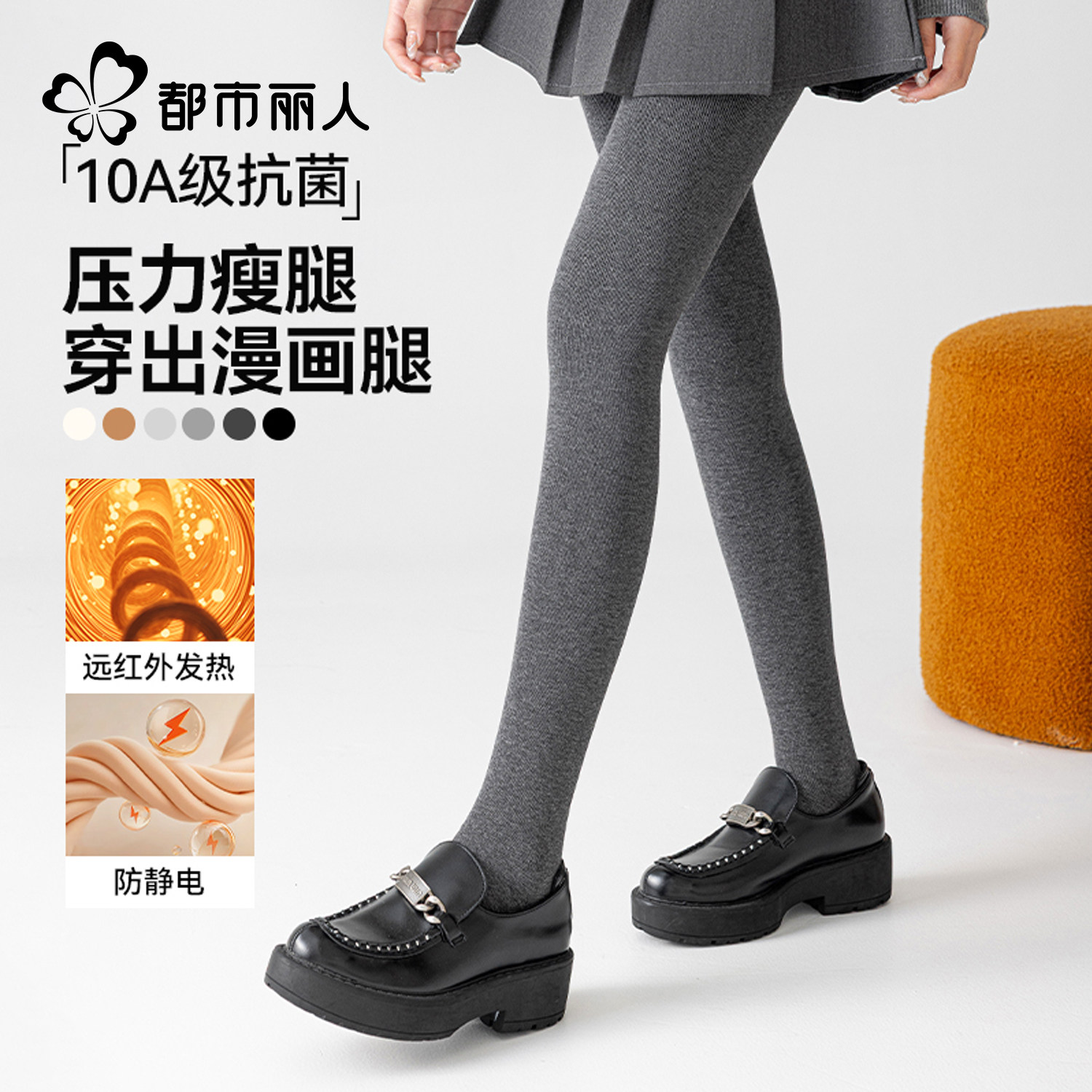 都市丽人压力瘦腿连裤袜女秋冬薄绒保暖收腹提臀显瘦抗起球打底袜,女士内衣/男士内衣/家居服,连裤袜/打底袜,淘宝优惠券,粉丝福利购,淘宝优惠卷