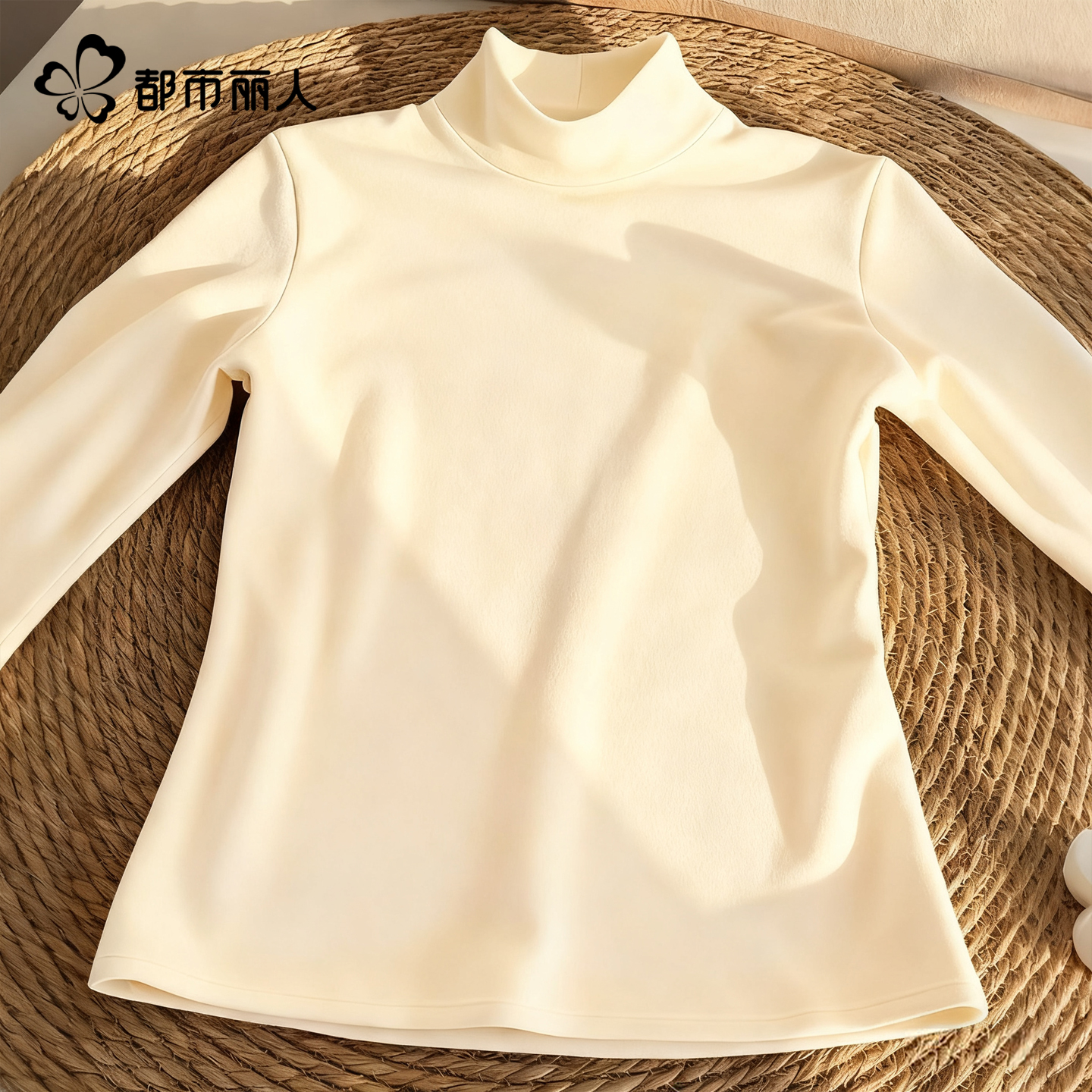 都市丽人绒德打底衫半高领上衣