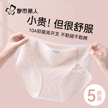 都市丽人纯棉内裤女士2025新款10A级抗菌加长裆不夹臀女生三角裤