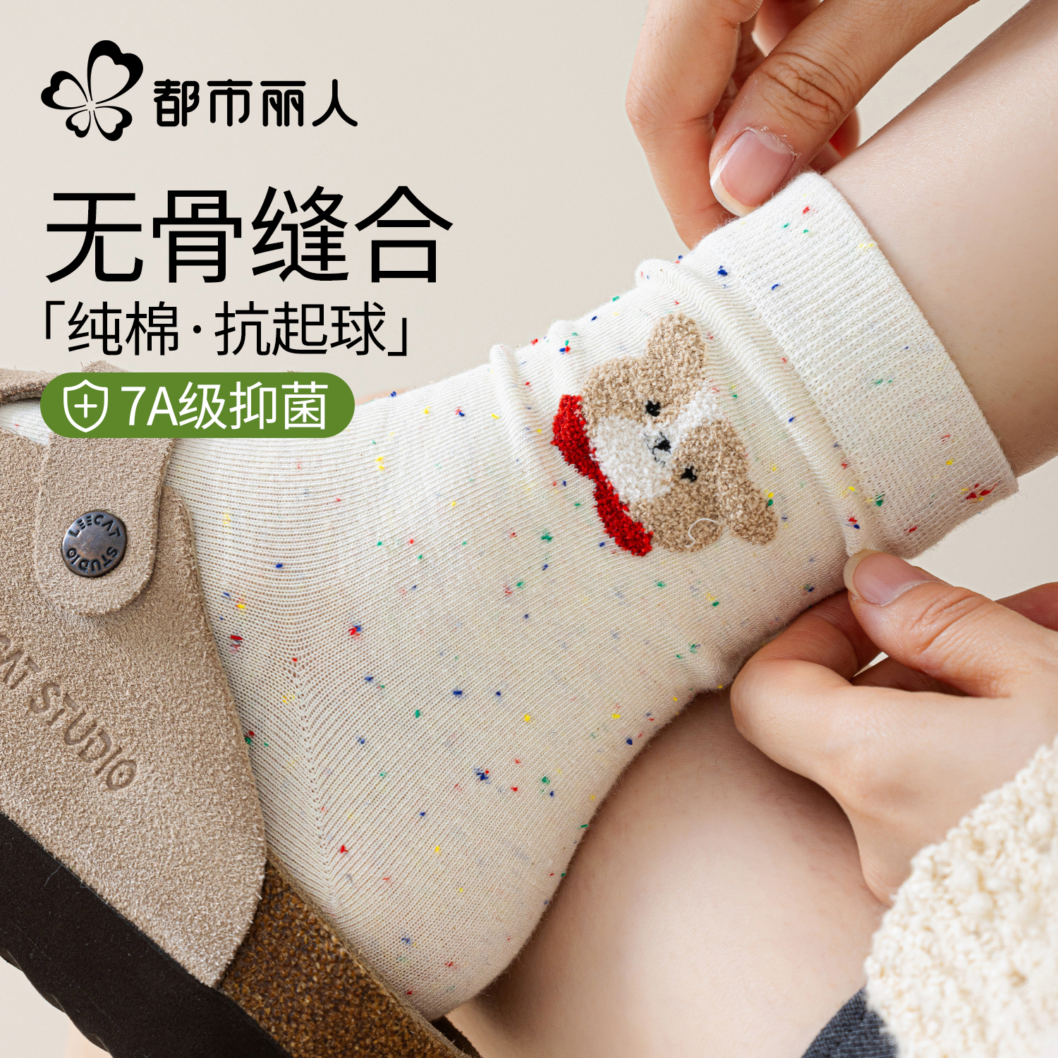 都市丽人袜子女款纯棉中筒袜秋冬季可爱小熊ins潮卡通点子纱长袜