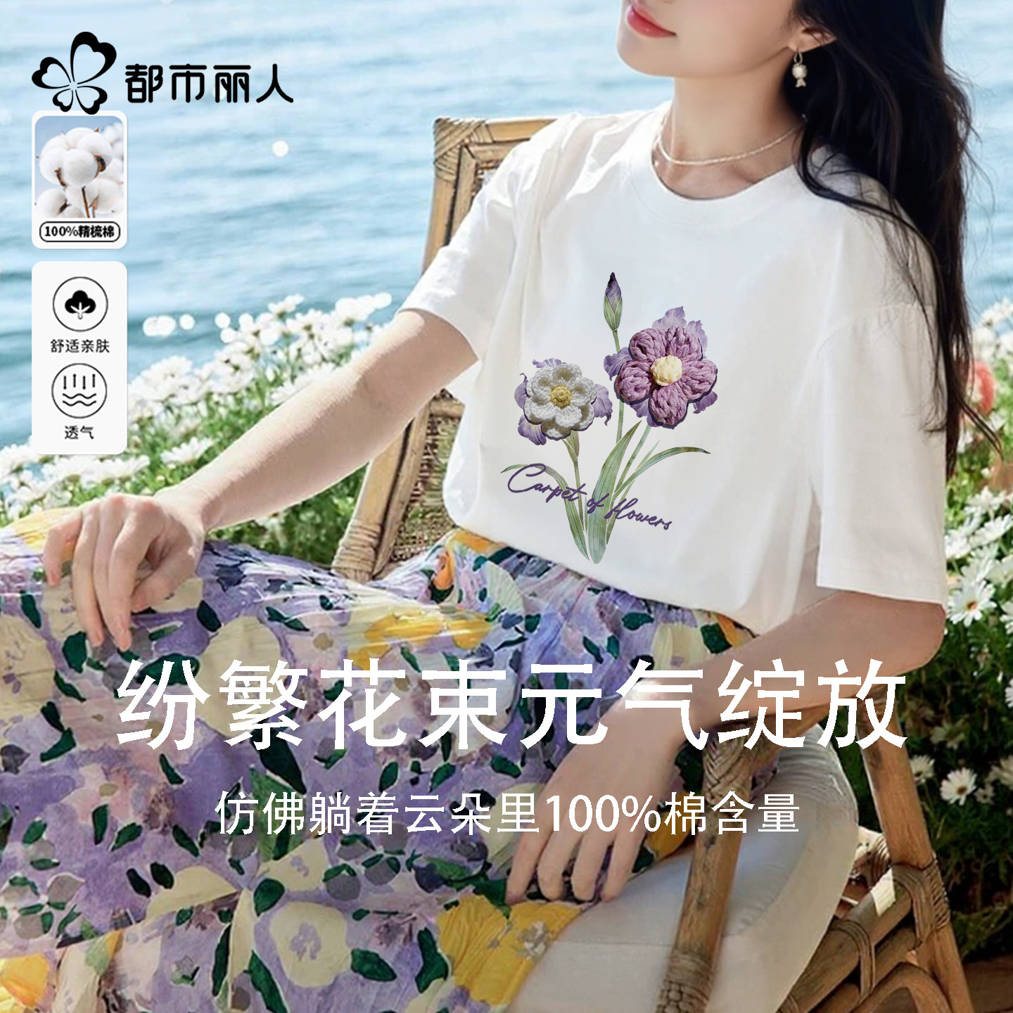 都市丽人短袖t恤女内搭夏2026新款纯棉打底衫独特漂亮巨好看上衣