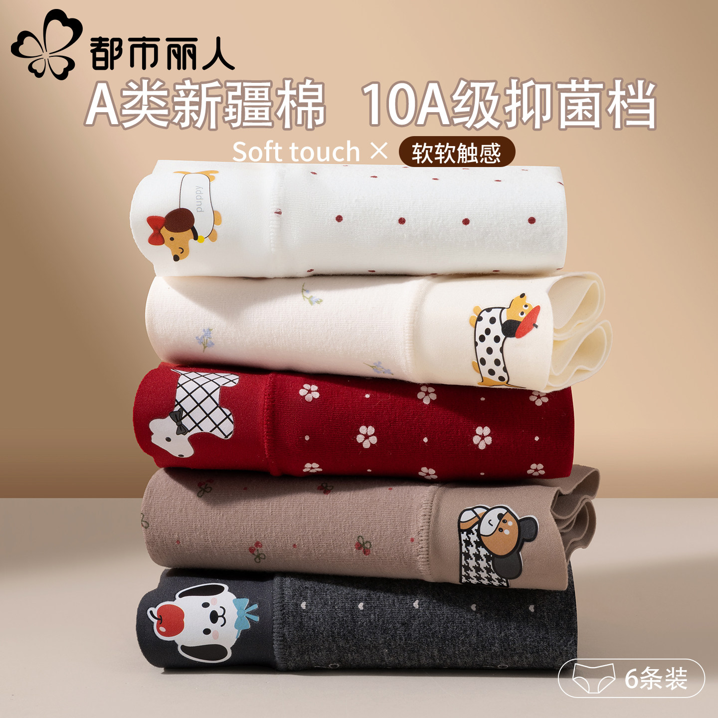 都市丽人平角内裤女士纯棉无痕全棉抗菌加长档少女生中腰四角短裤