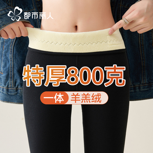 保暖裤 加绒加厚2025新款 冬 女东北零下40度棉裤 都市丽人特厚打底裤