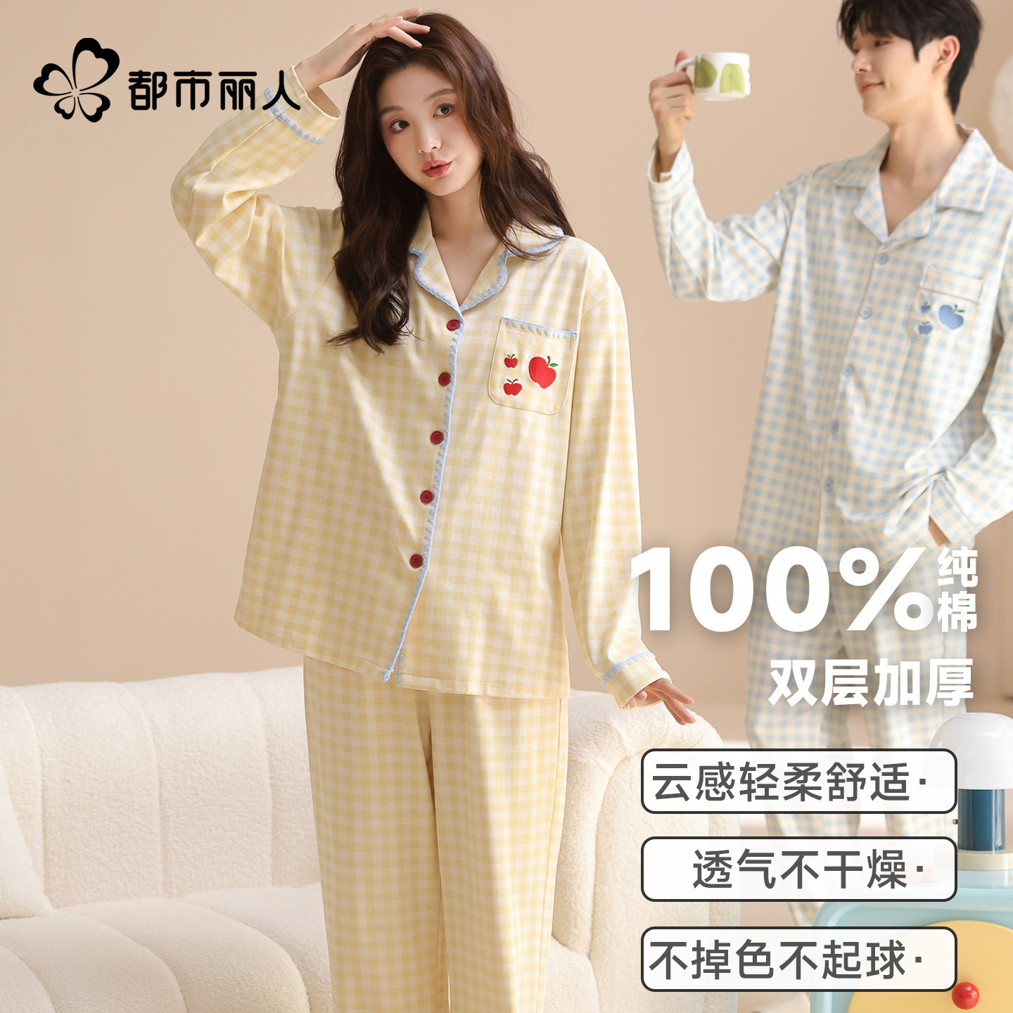 都市丽人秋冬季纯棉睡衣女长袖全棉开衫家居服套装双层加厚防静电