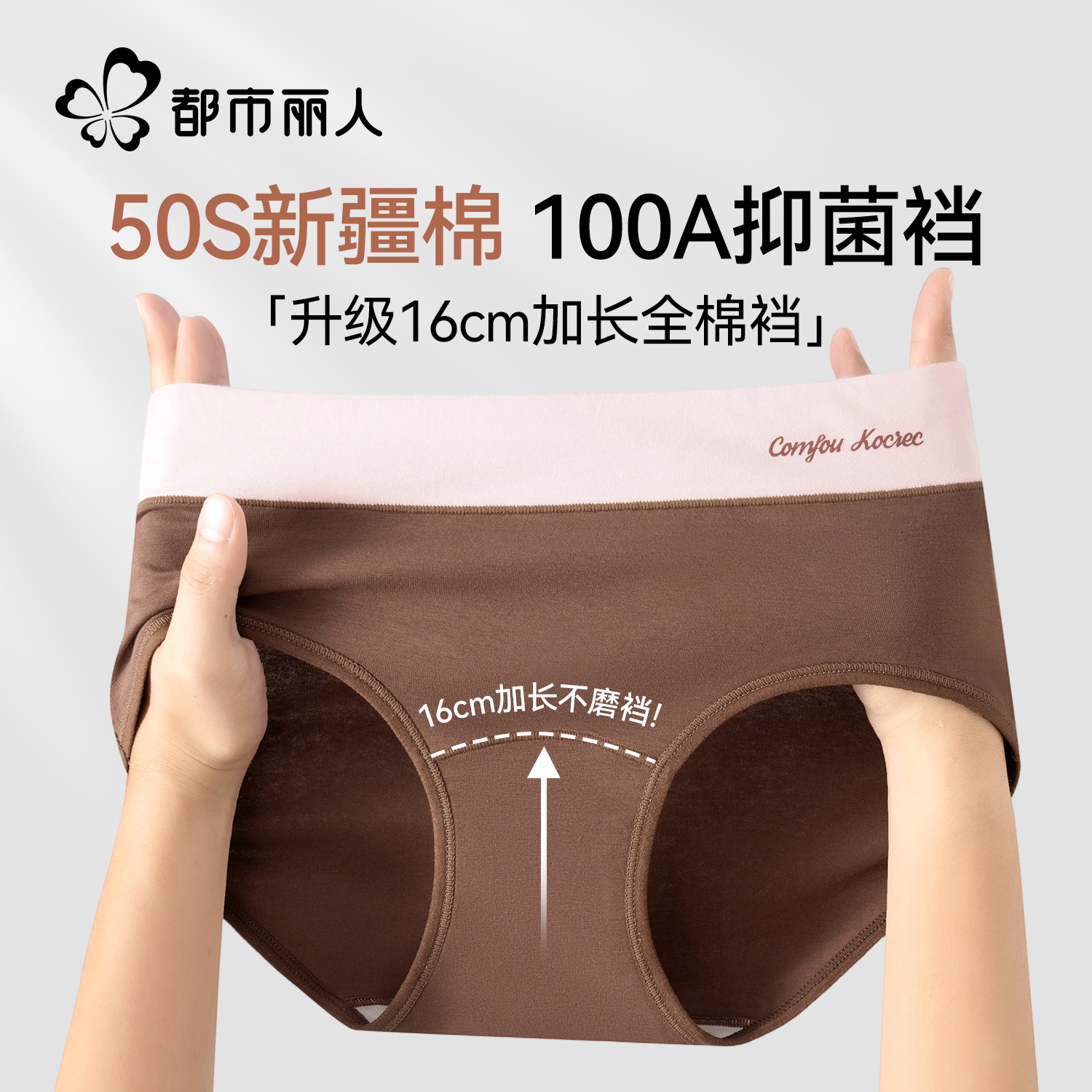 都市丽人2025新款纯棉抑菌三角裤