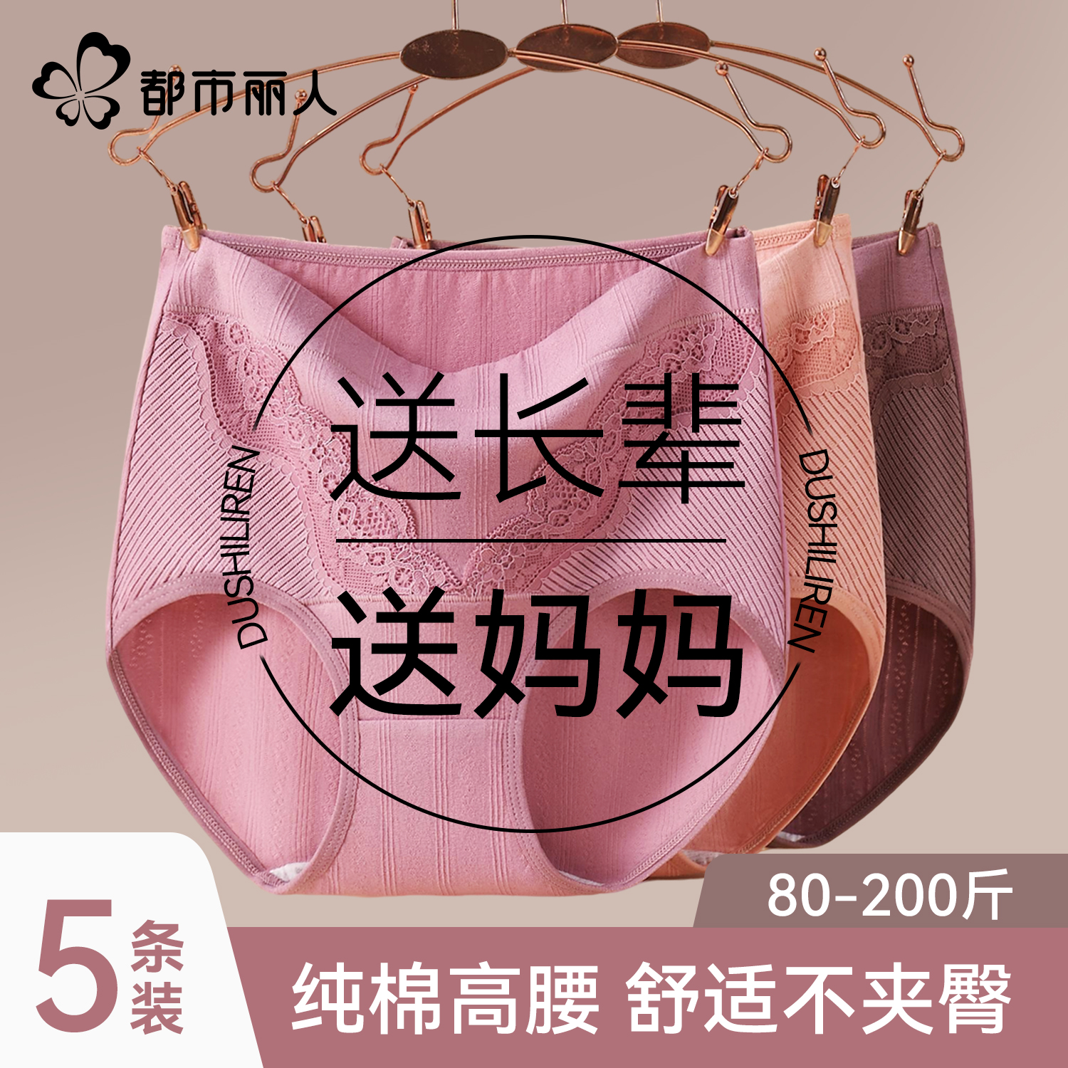 都市丽人妈妈大码内裤女士纯棉