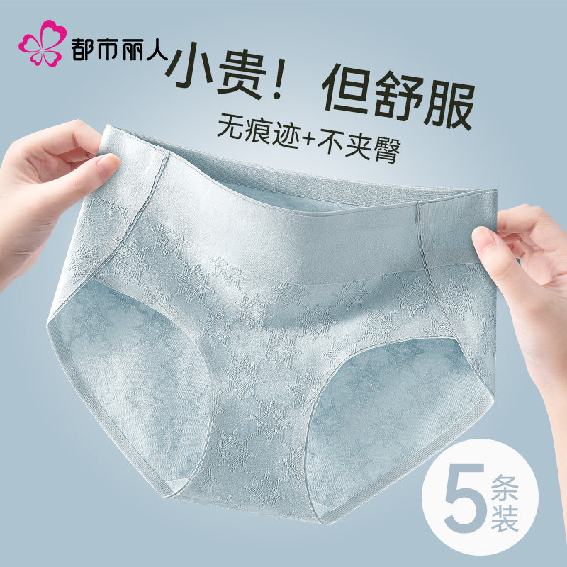 都市丽人内裤女士纯棉抗菌全棉裆无痕透气少女生2024新款三角短裤,女士内衣/男士内衣/家居服,女三角裤,淘宝优惠券,粉丝福利购,淘宝优惠卷