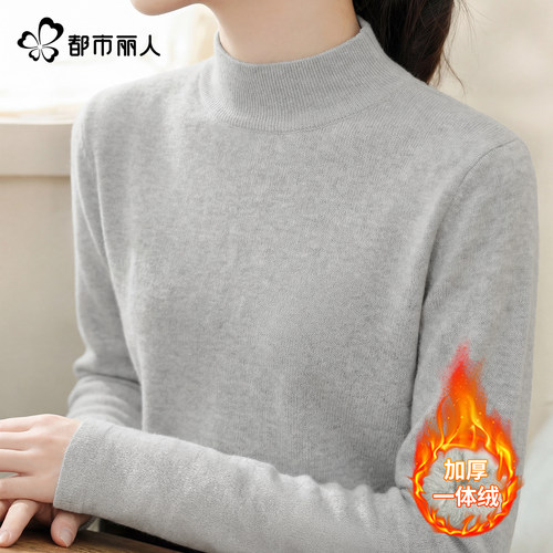 都市丽人加绒毛衣半高领打底衫