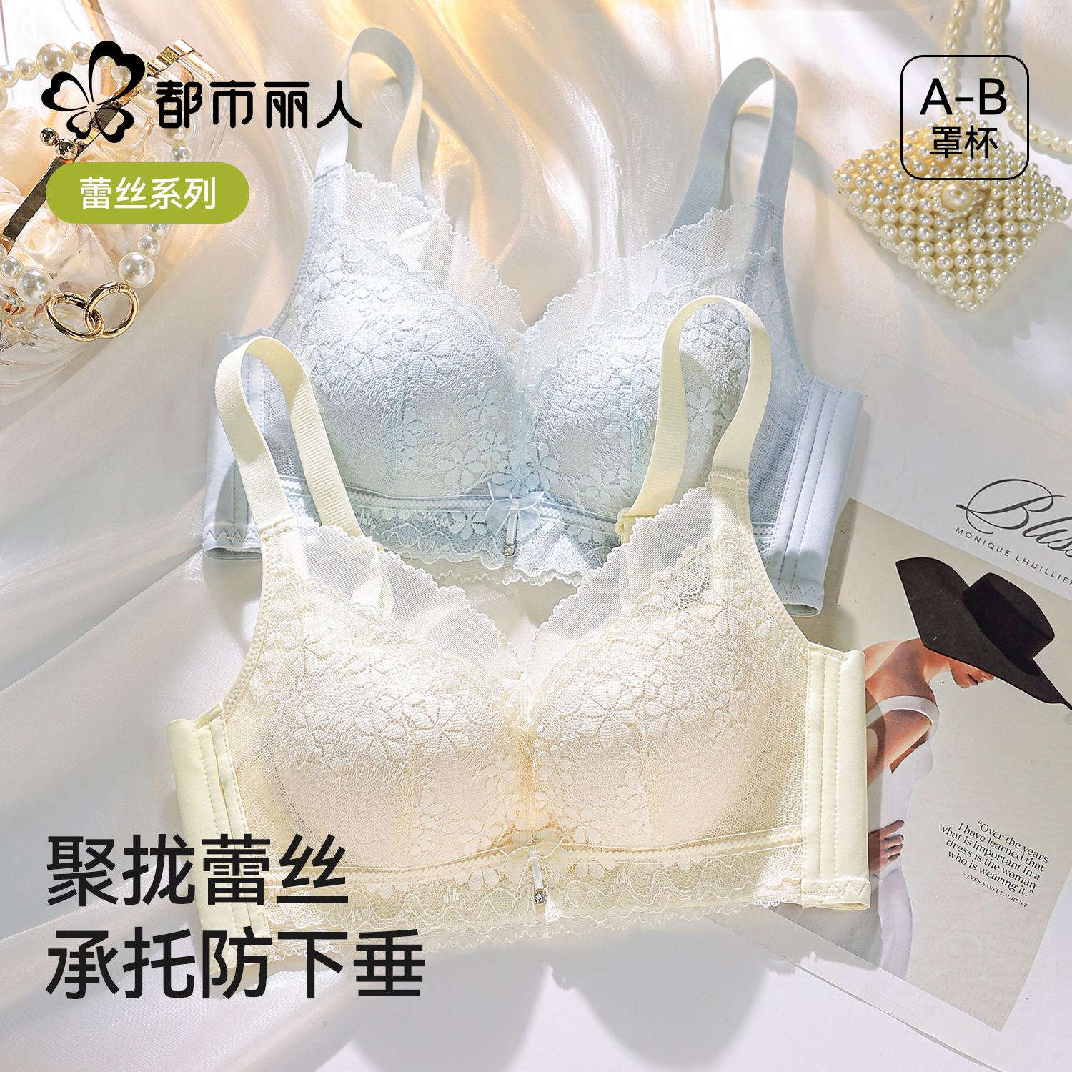 都市丽人蕾丝内衣女小胸聚拢