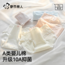 都市丽人纯棉女士内裤2025新款A类婴儿棉10a抑菌可爱少女生三角裤