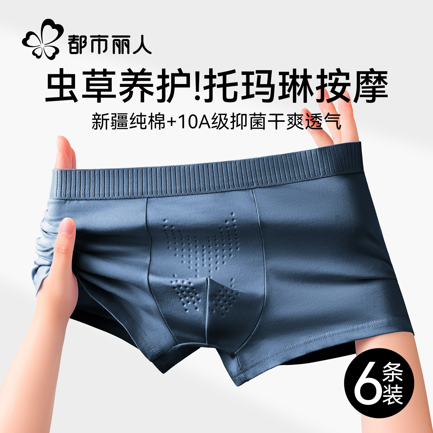 都市丽人男士内裤纯棉2025新款
