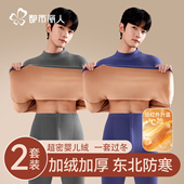 都市丽人保暖内衣男加厚加绒德2025新款 冬季 东北防寒秋衣秋裤 套装