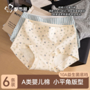 都市丽人纯棉女士内裤2025新款10a抑菌加长档包臀少女生平四角裤