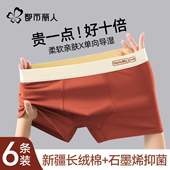 平四角裤 都市丽人纯棉男士 头 抗菌高档大码 透气男生式 内裤 2026新款