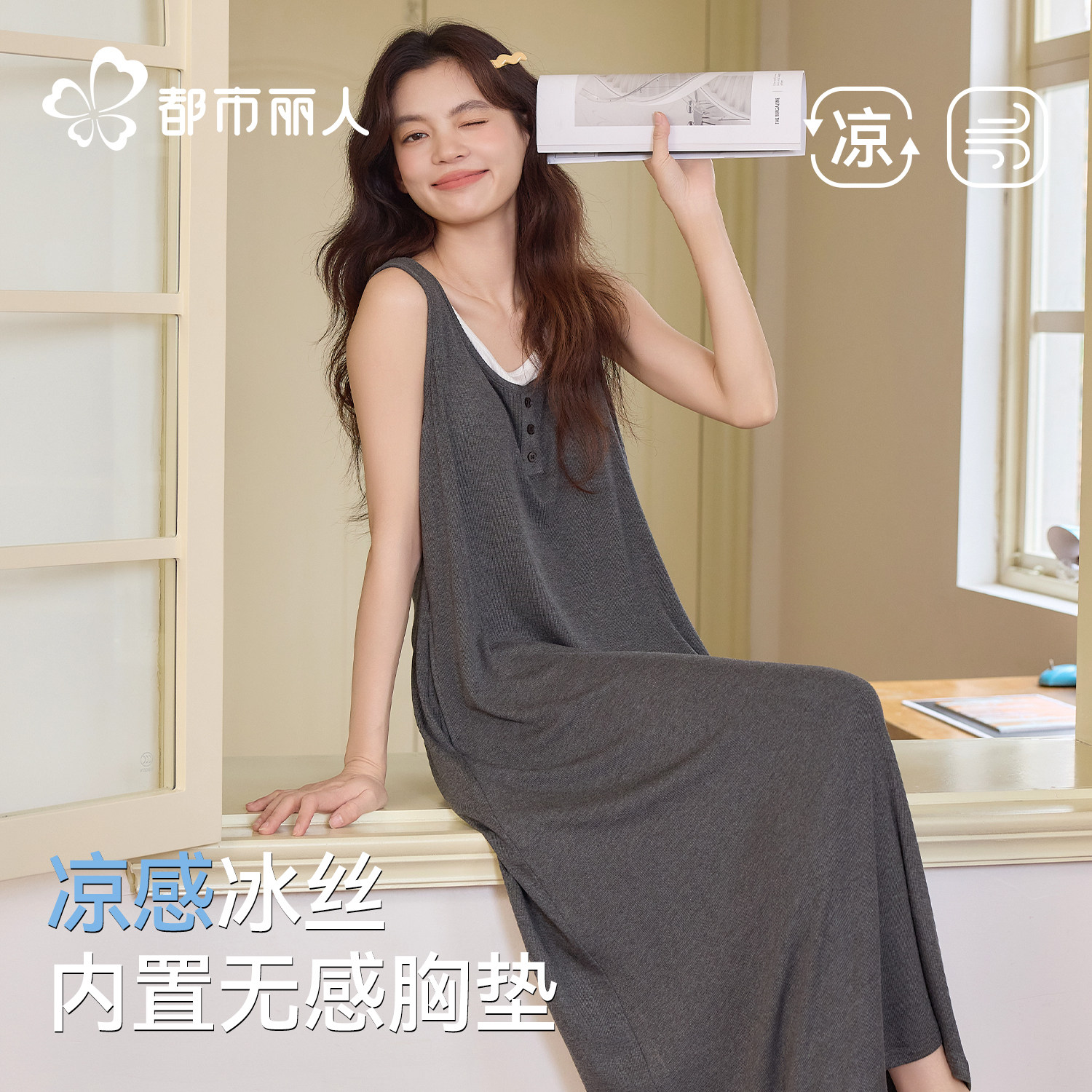 都市丽人睡裙女款带胸垫夏季冰丝凉感睡衣假两件无袖背心裙家居服