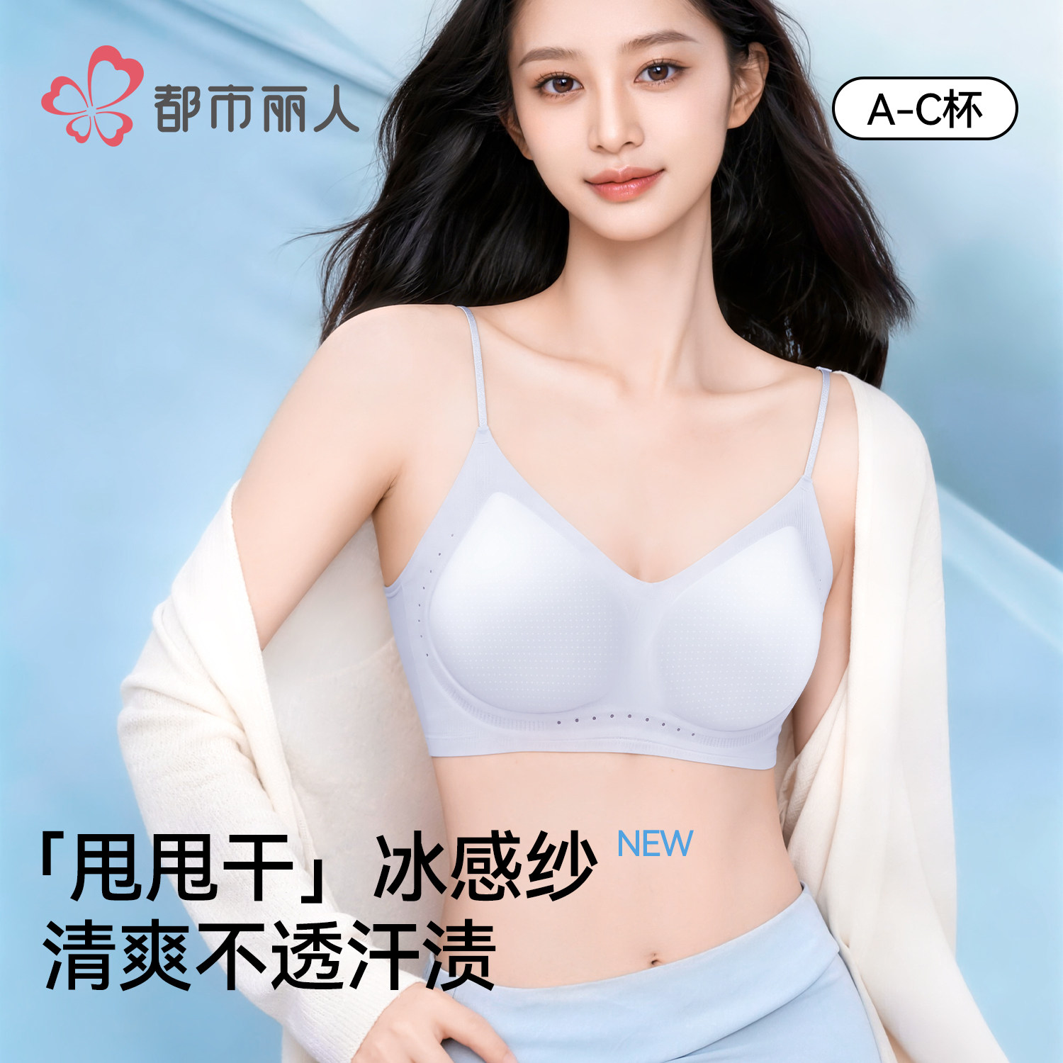 都市丽人甩甩干夏薄款无痕内衣女可外露细肩带小胸聚拢美背文胸罩