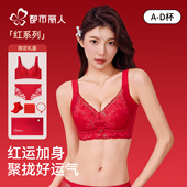 都市丽人红色内衣内裤 女本命年文胸套装 礼盒聚拢提拉收副乳防下垂
