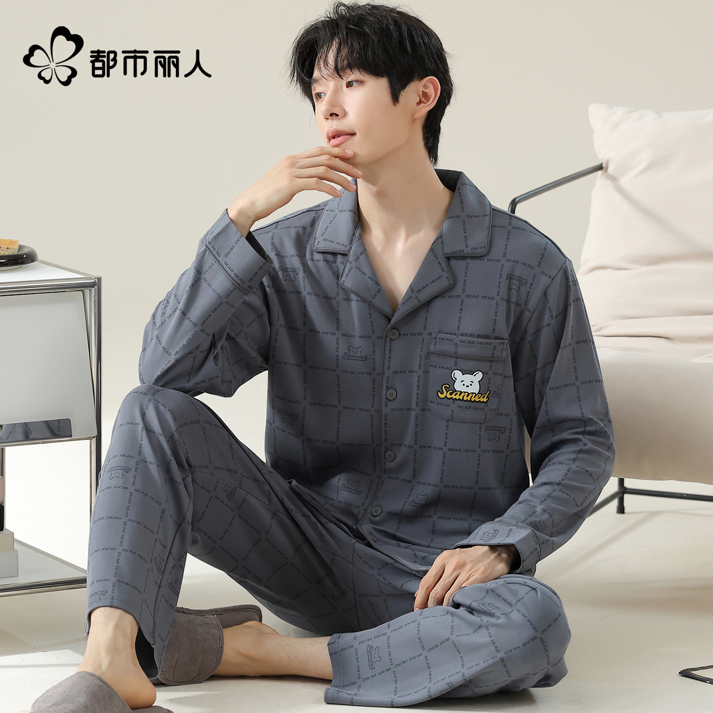 都市丽人男士春秋款纯棉长袖睡衣