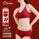 2025新款 都市丽人本命年红色内衣女无痕聚拢结婚新娘内裤 袜子套装