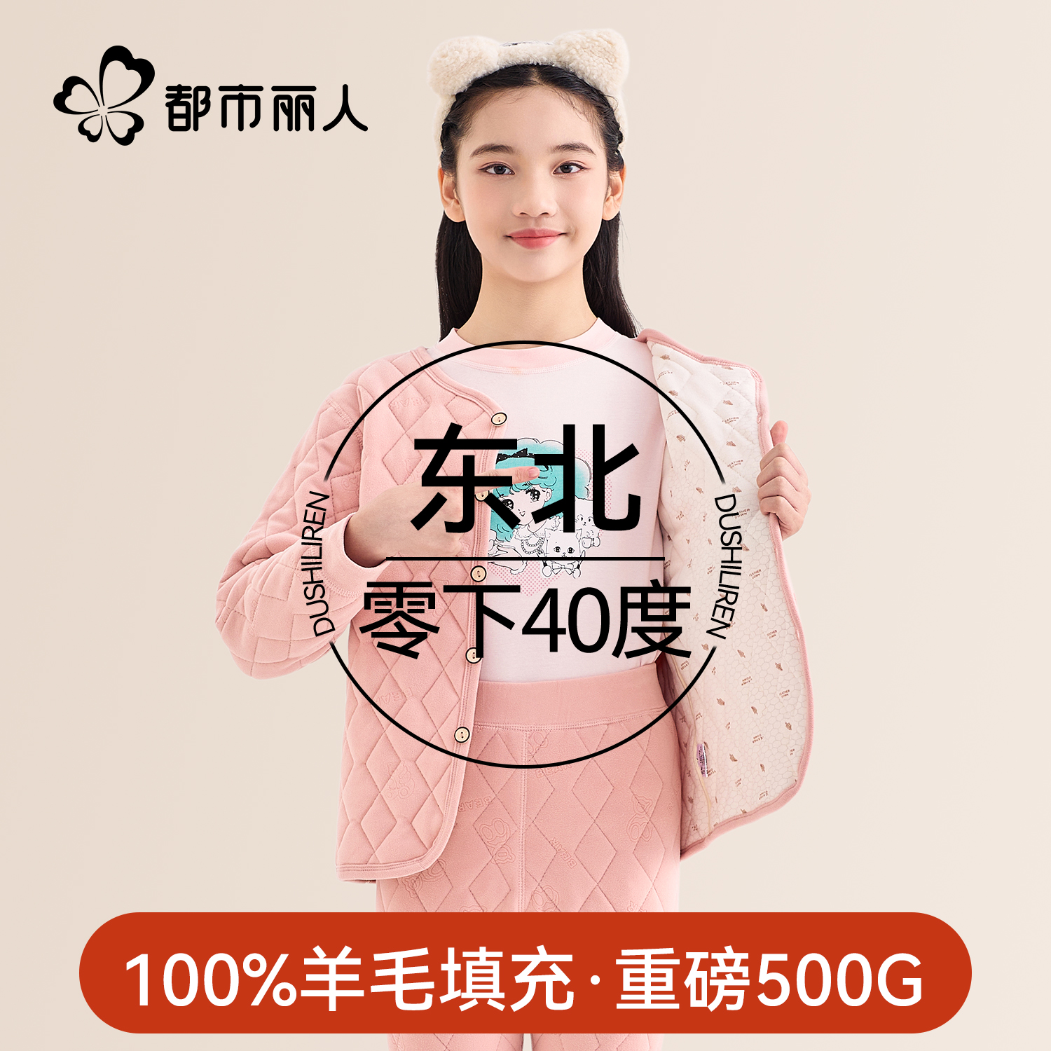 儿童校服神器内搭冬季加厚棉服