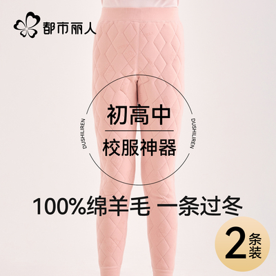 男女童校服神器冬季加厚保暖裤