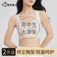 都市丽人高中生少女文胸18岁大学生青春发育期运动防震防下垂内衣