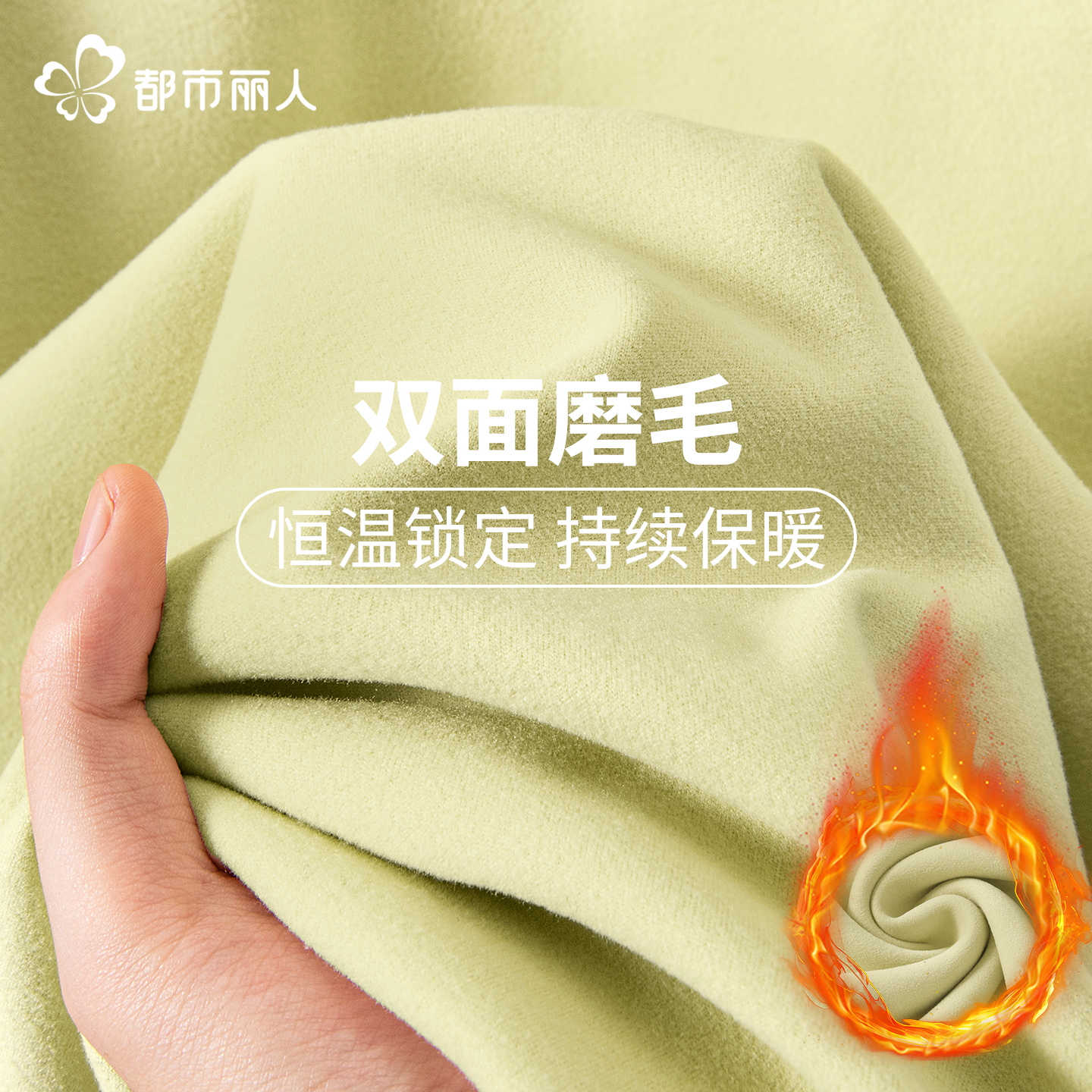 都市丽人绒德打底衫保暖内搭上衣