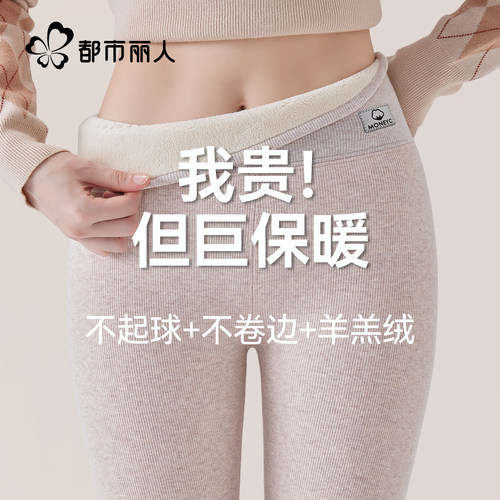 都市丽人加绒打底裤女冬季外穿