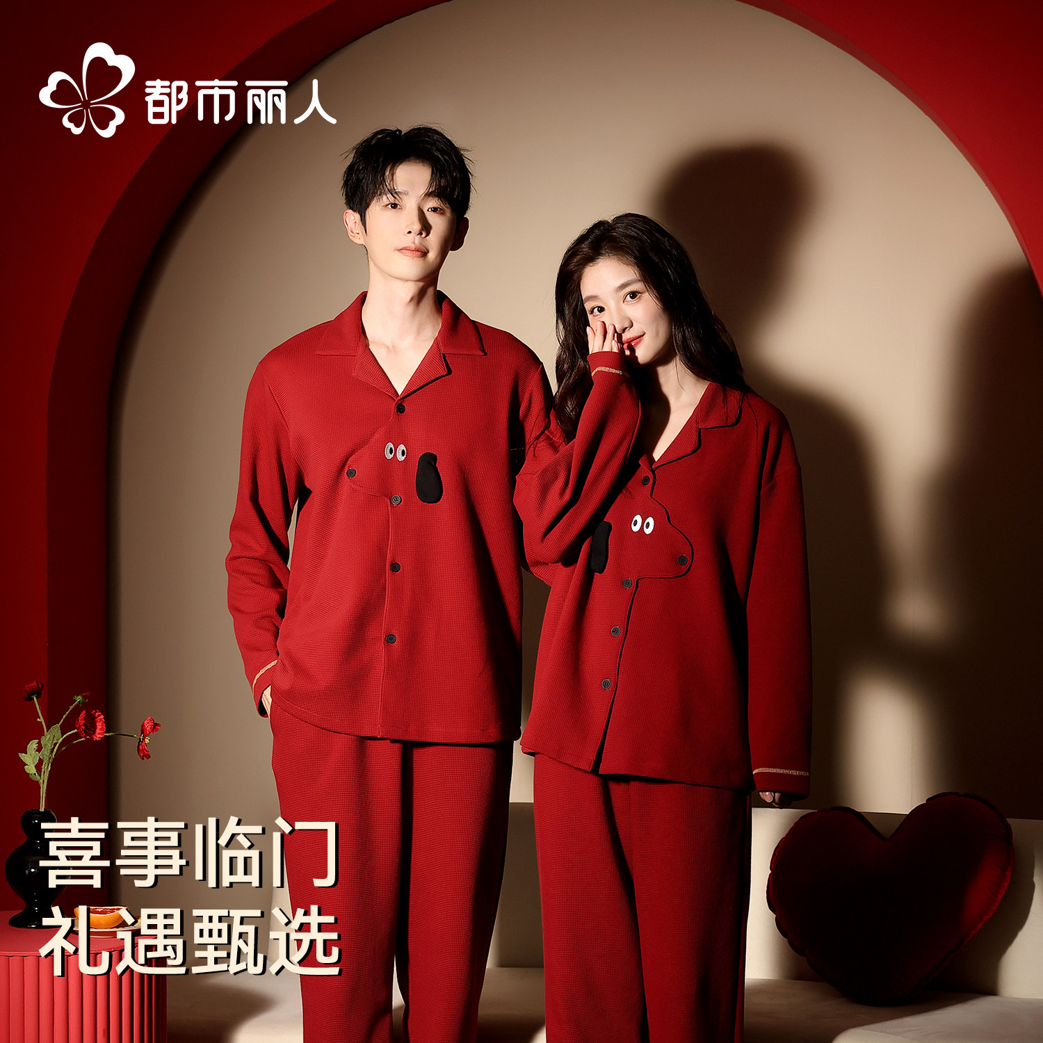 都市丽人纯棉红色睡衣结婚新婚情侣套装本命年春秋冬款男女家居服,女士内衣/男士内衣/家居服,睡衣/家居服套装,淘宝优惠券,粉丝福利购,淘宝优惠卷