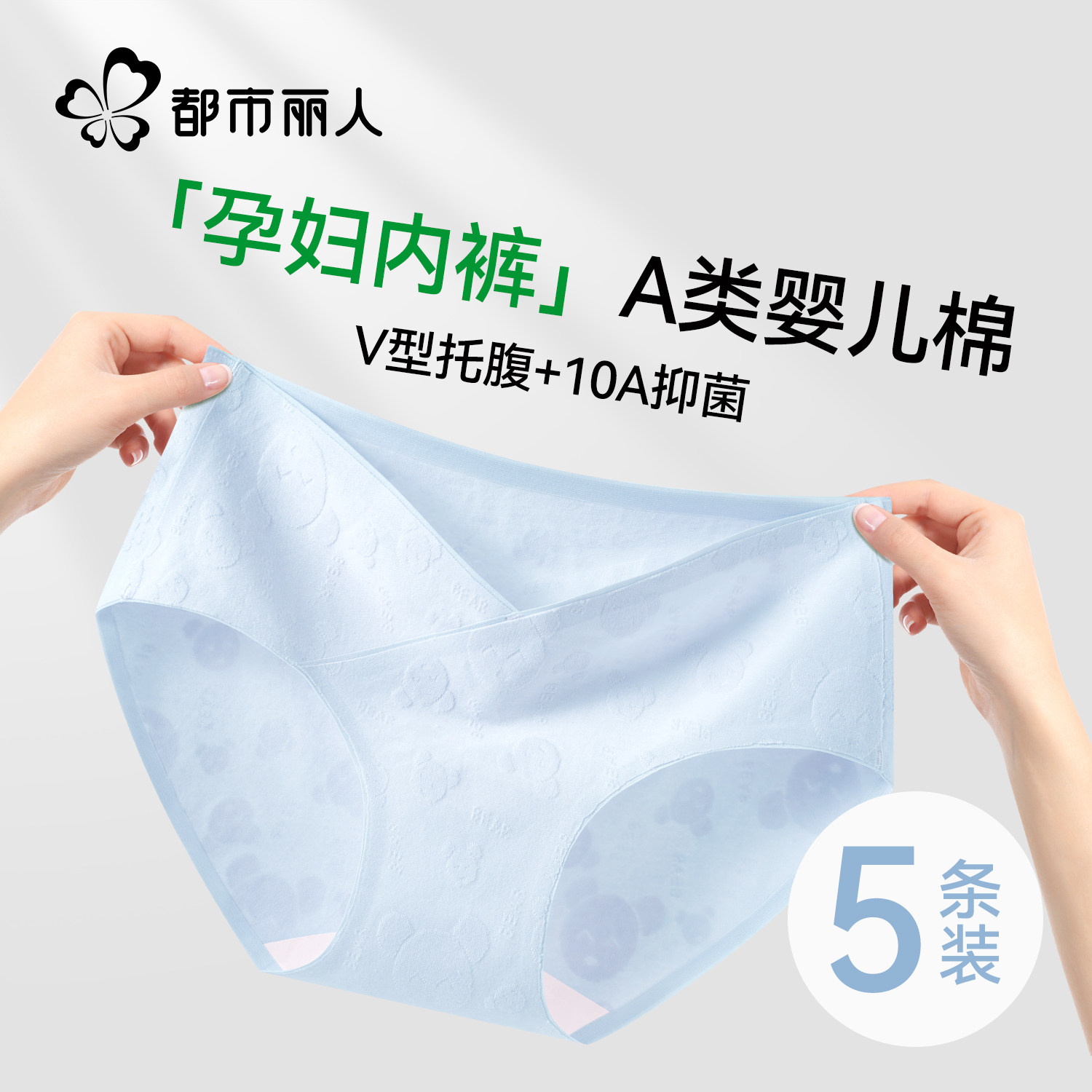 都市丽人孕妇内裤女纯棉2025新款10A抗菌加长裆怀孕早中晚期专用,女士内衣/男士内衣/家居服,女三角裤,淘宝优惠券,粉丝福利购,淘宝优惠卷