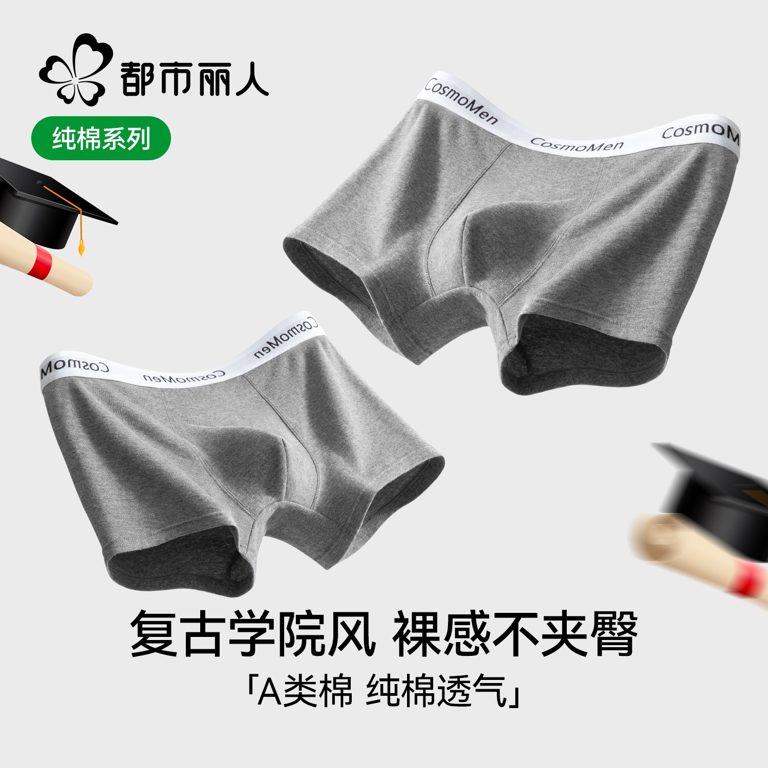 都市丽人男士内裤纯棉男生四角裤2025新款抗菌透气青少年平角裤衩,女士内衣/男士内衣/家居服,男平角内裤,淘宝优惠券,粉丝福利购,淘宝优惠卷