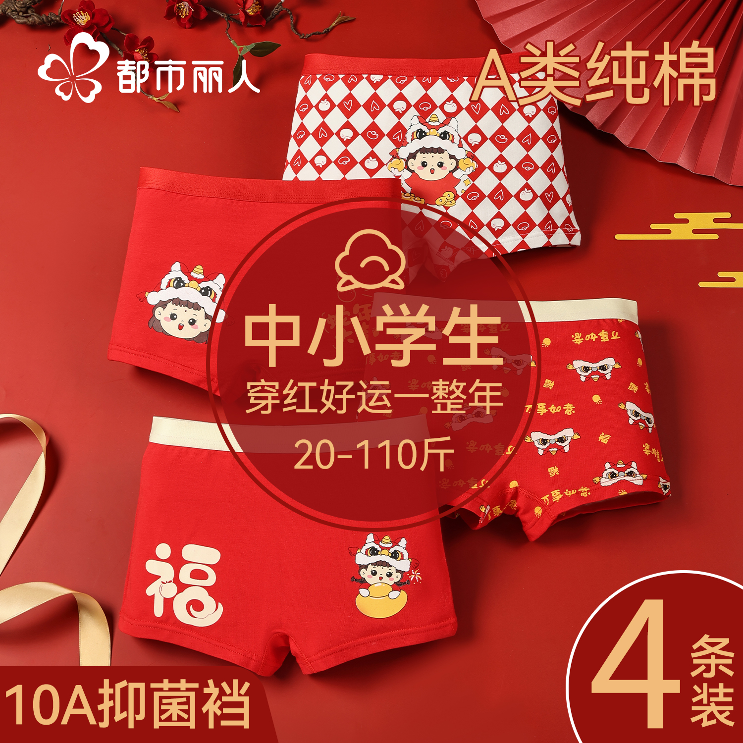 女童本命年红色内裤纯棉女孩新年