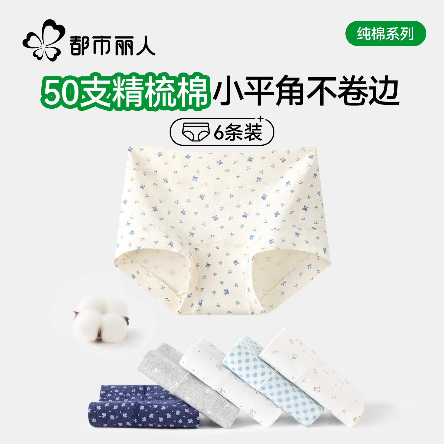 都市丽人平角内裤女士纯棉10a抗菌2025新款大码包臀女生四角短