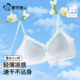 都市丽人内衣女夏季 蕾丝小胸聚拢夏薄款 冰丝凉感无痕无钢圈文胸罩