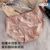 醇抗菌冰丝无痕三角裤 都市丽人内裤 女士日系蕾丝性感纯欲轻奢紫衫