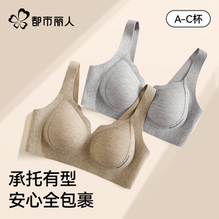 都市丽人秋冬内衣女小胸聚拢提拉上托收副乳防下垂舒适无痕文胸罩